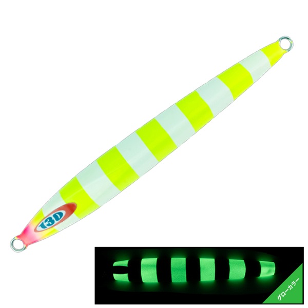 アンチョビメタルTYPE-2 160g(チャートグローストライプ)